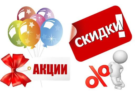  Акции в интернет-магазине Пиро Маркет. Купите большие салюты со скидкой от 5 до 15%!