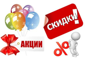  Акции в интернет-магазине Пиро Маркет. Купите большие салюты со скидкой от 5 до 15%!